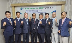 '기후에너지 기술 육성 위한 산업지원 플랫폼 만들어진다' - 뉴스 썸네일 이미지