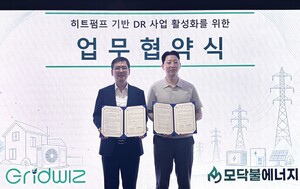 모닥불에너지·그리드위즈, 히트펌프 구독 기반 DR 사업 추진 - 뉴스 썸네일 이미지