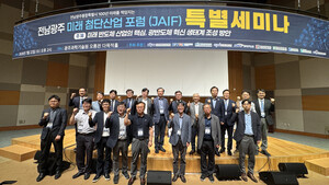 AI 반도체 시대 광반도체 혁신생태계, 전남광주가 정책허브 역할 수행해... - 뉴스 썸네일 이미지