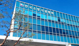 소방전기분야 공사원가 산정 쉬워졌다 - 뉴스 썸네일 이미지
