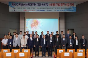에기평, 영광에 국내 최초 수전해 성능평가센터 문 열어 - 뉴스 썸네일 이미지