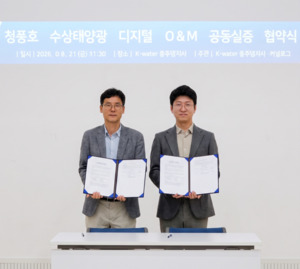 수자원公, 청풍호 수상태양광에 MLPE 실증...화재 막고 발전효율 ↑ - 뉴스 썸네일 이미지
