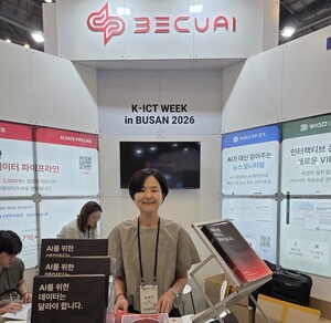 “AI를 위한 데이터는 달라야 한다”...비큐AI, 부산서 데이터 경쟁력 승부
