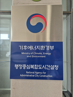 “AI 시대 에너지 혁신 주도”…韓, APEC서 에너지 전환 해법 공유