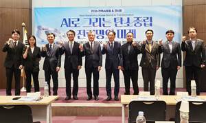 “AI 에너지 강국으로”… 전력산업, ‘AI 그리드’ 대전환 속도 내야