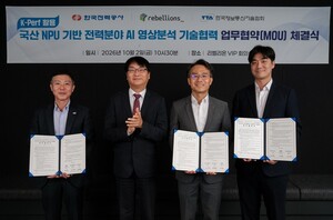 한전, 변전소 AI 감시에 국산 기술 쓴다