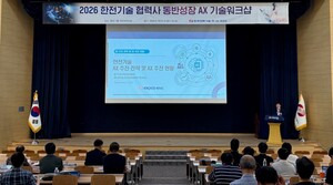 50년 원전 설계 자산 AI로…한국전력기술, ‘반디’에 적용