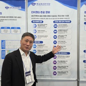 (OFFSHORE KOREA 2026)중소조선연구원, 조선소 자동화 '도입 전 검증' 돕... - 뉴스 썸네일 이미지